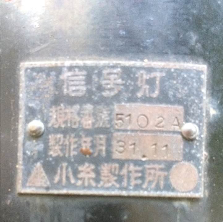 信号灯 鉄道