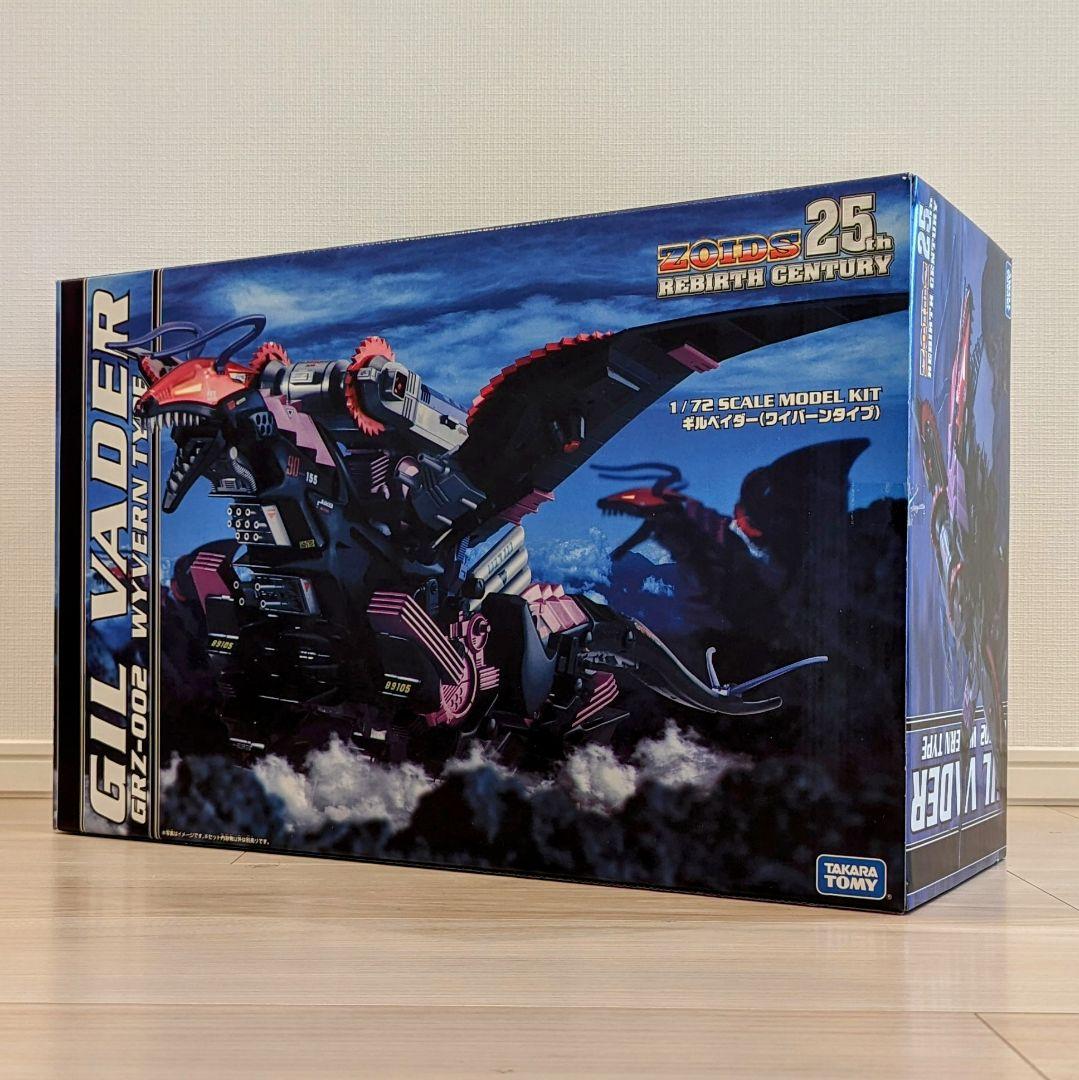 ZOIDS ゾイド ギルベイダー RCZ-002 ②