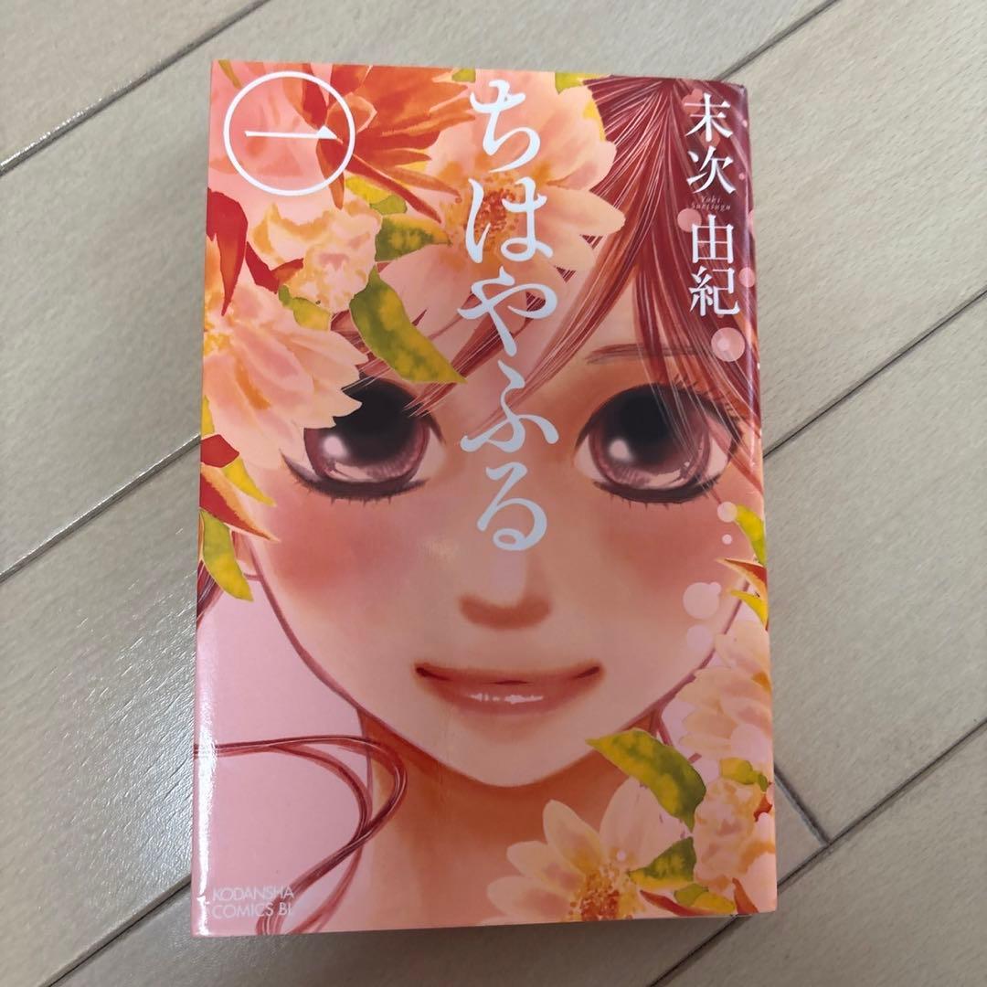 あつ