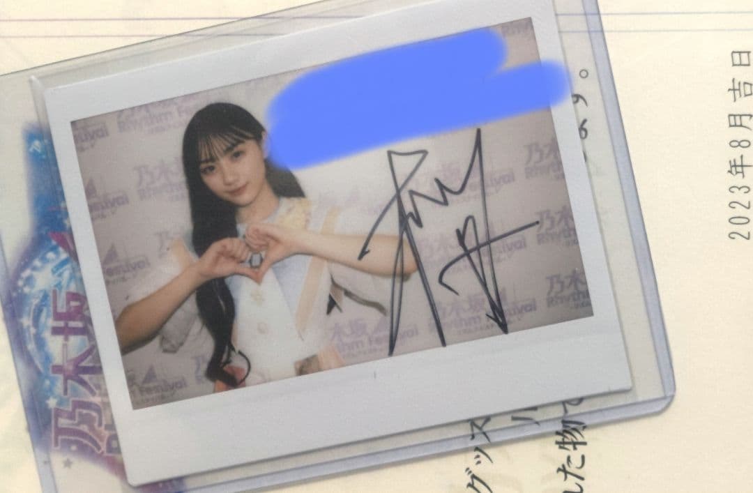 乃木坂46 川﨑桜 直筆サイン入りチェキ 乃木フェス
