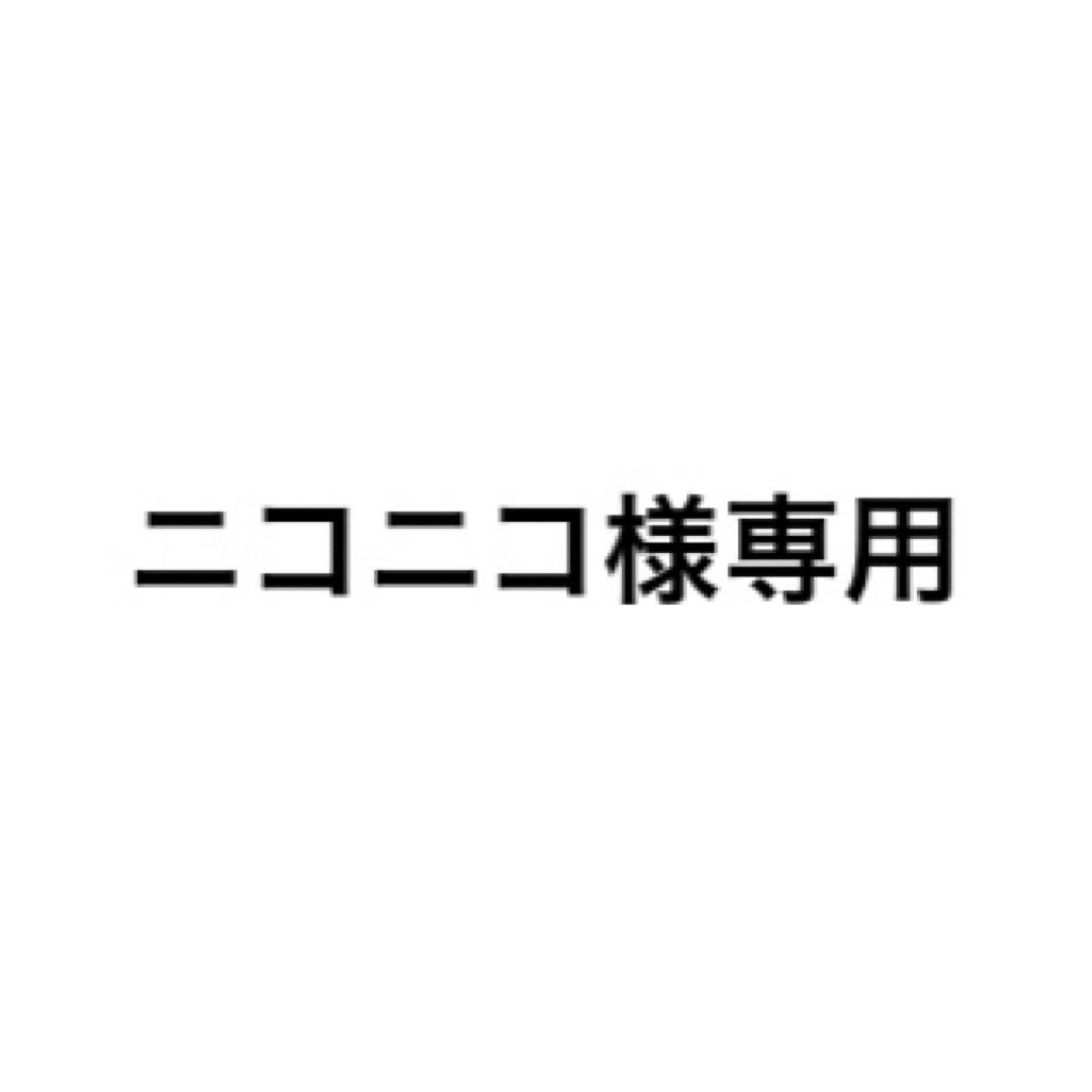 ニコニコページ