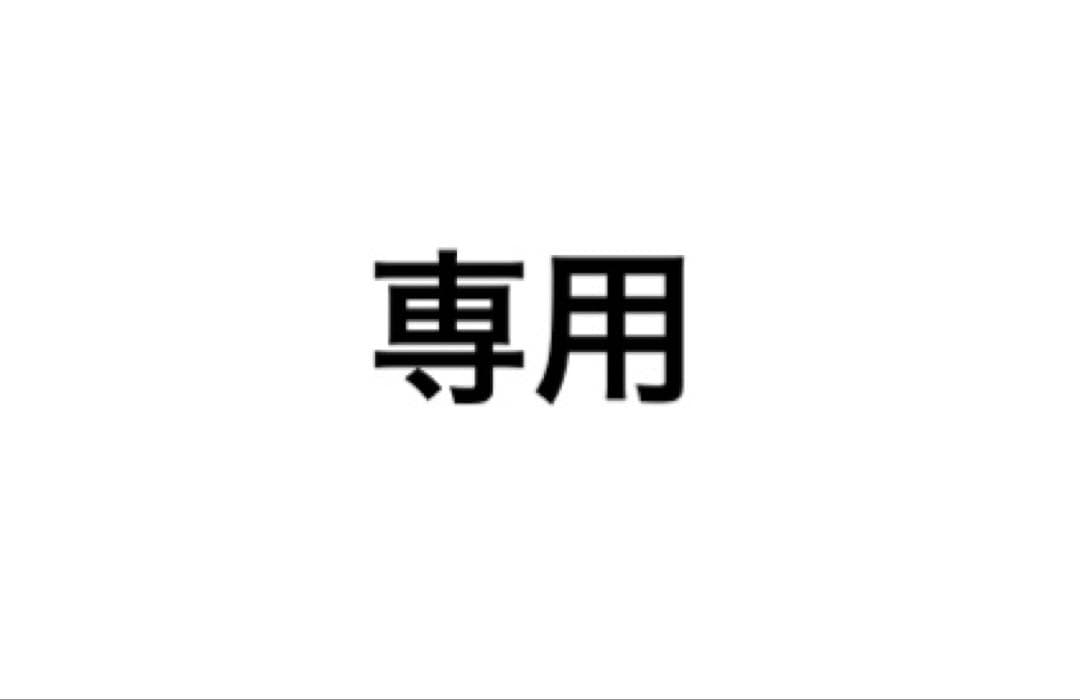 、
