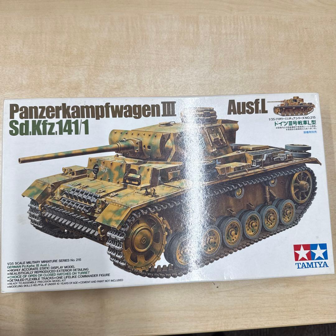 3 タミヤ　戦車詰合せ　9両セット