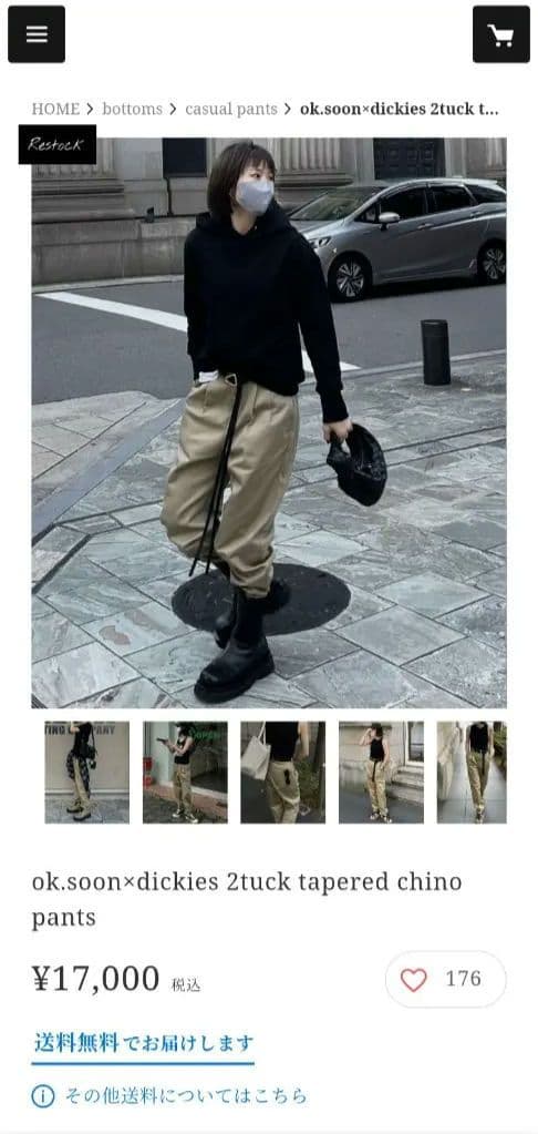 ok.soon dickies テーパードチノパンツ