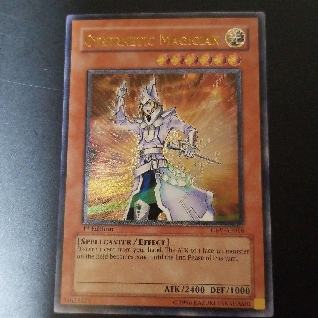 遊戯王 サイバネティック・マジシャン