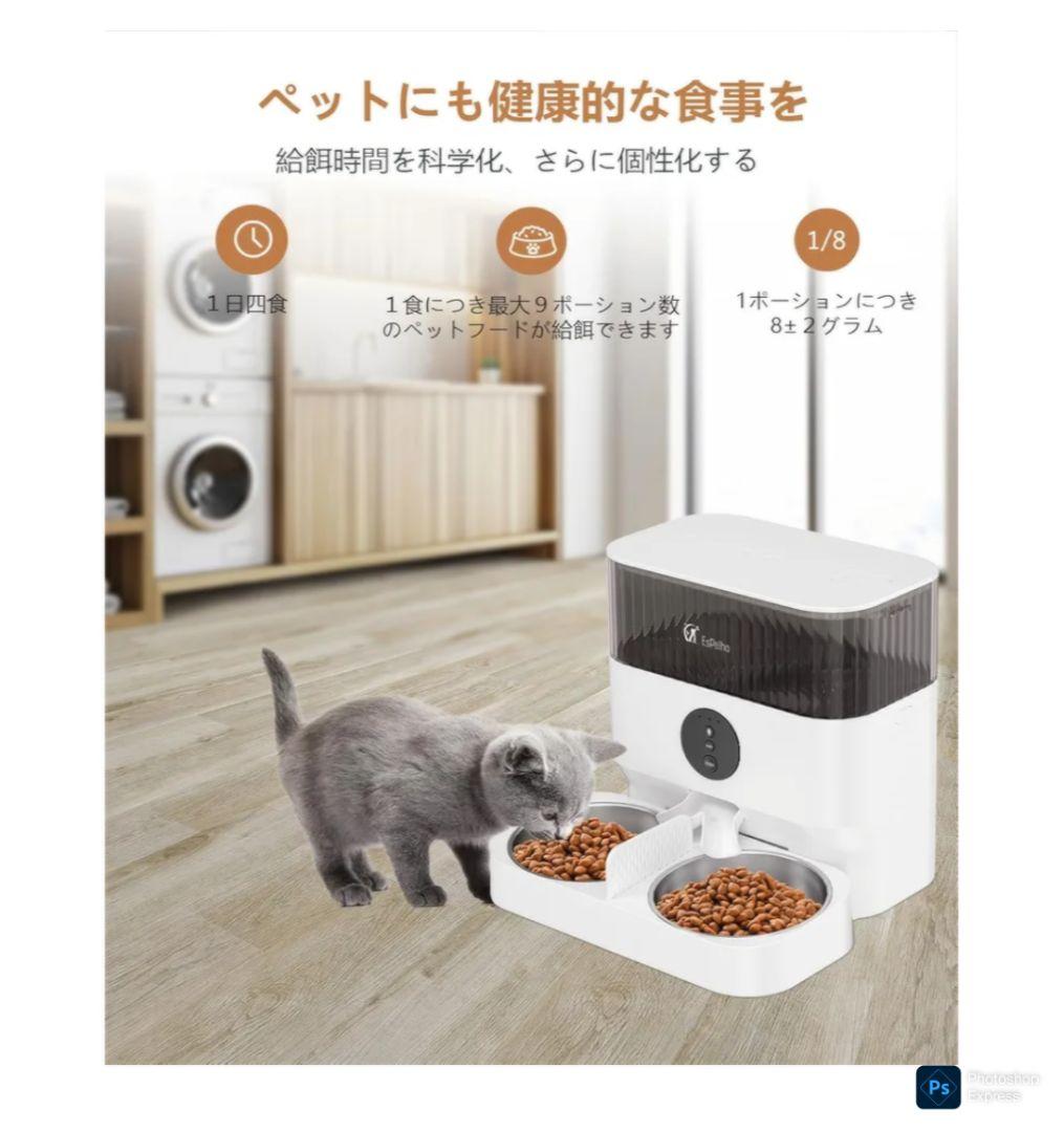 自動給餌器