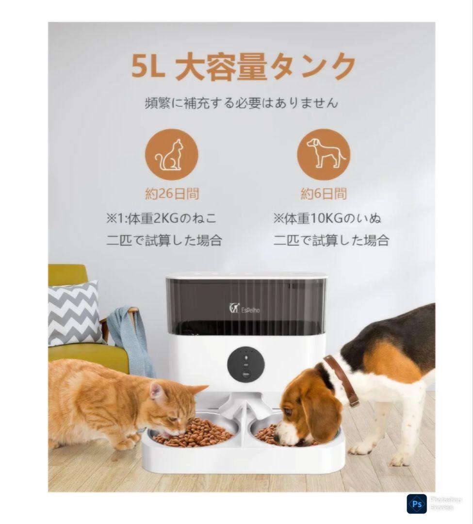 自動給餌器