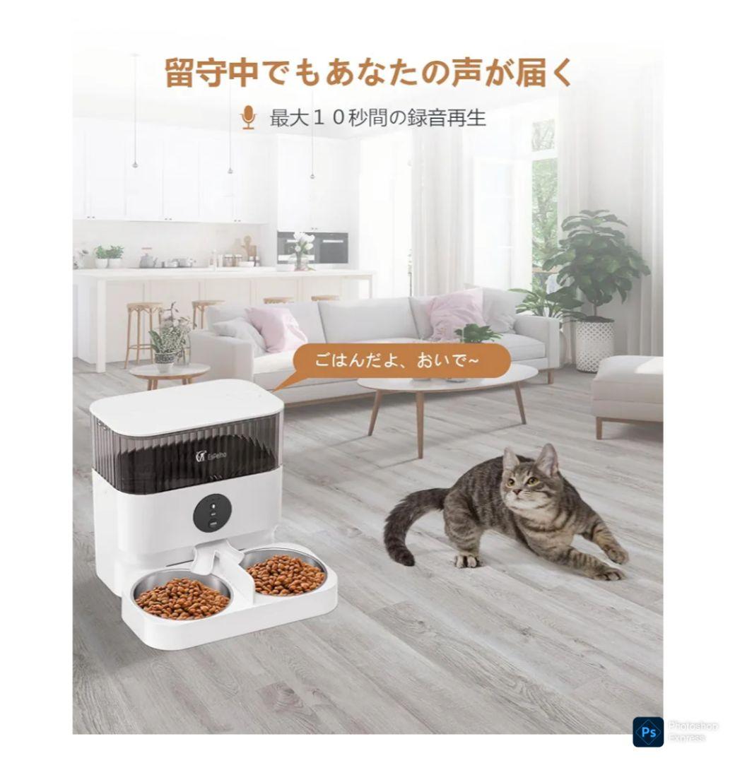自動給餌器