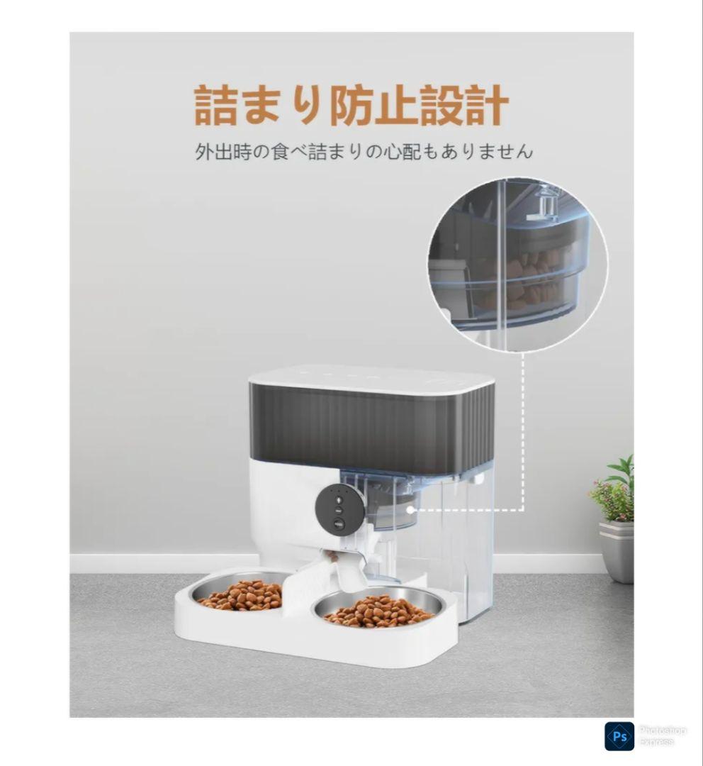 自動給餌器