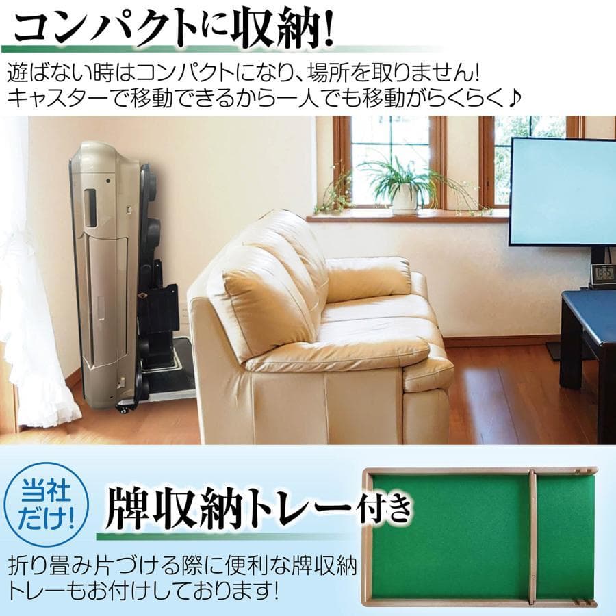 全自動麻雀卓 家庭用 静音式 折り畳み式 キャスター付き（牌33mm：ブラック）