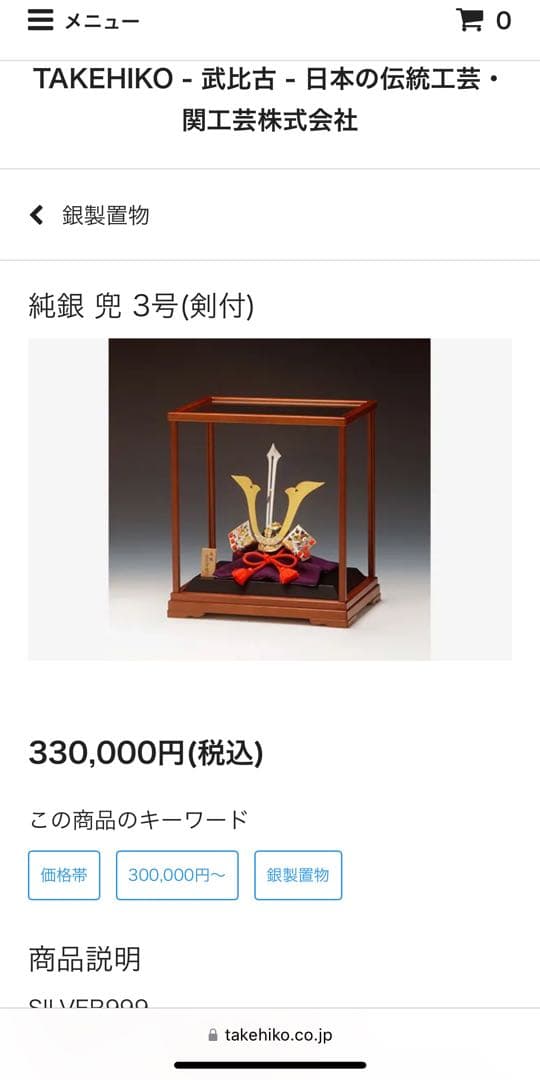 純銀　関工芸　武比古　純銀製　兜 3号(剣付 )銀製　伝統工芸　置物