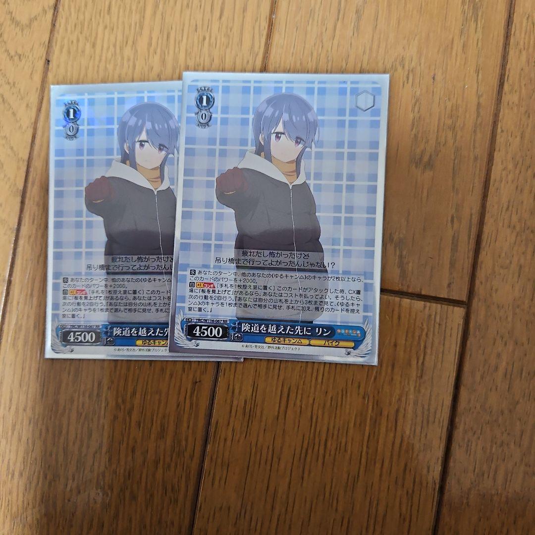 ゆるキャン△ ヴァイスシュヴァルツ デッキ　RR、SR、デッキパーツ