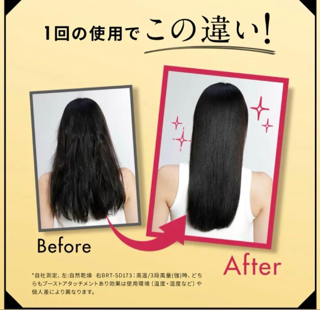 Brighte ヘアドライヤー ミストセラム付き