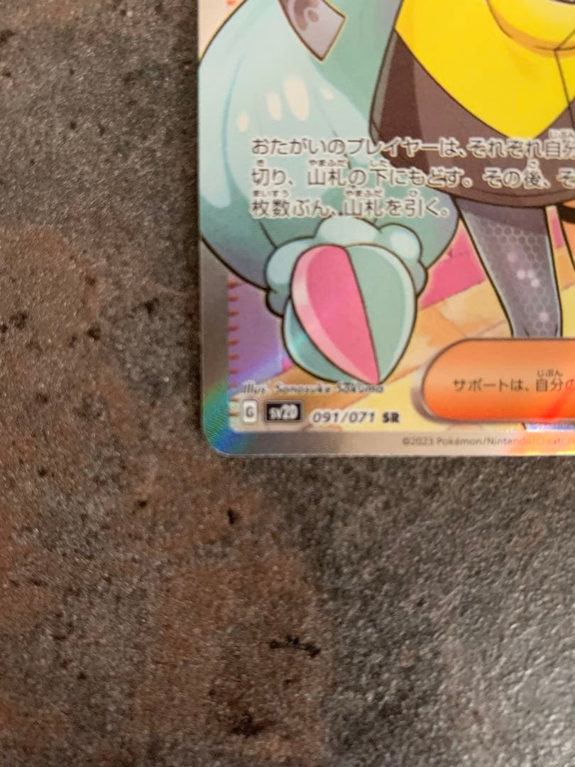 ナンジャモsr