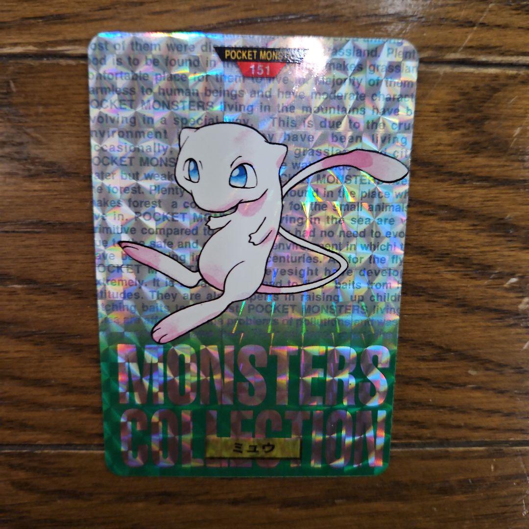 ポケモンカード ミュウ 151 モンスターコレクション