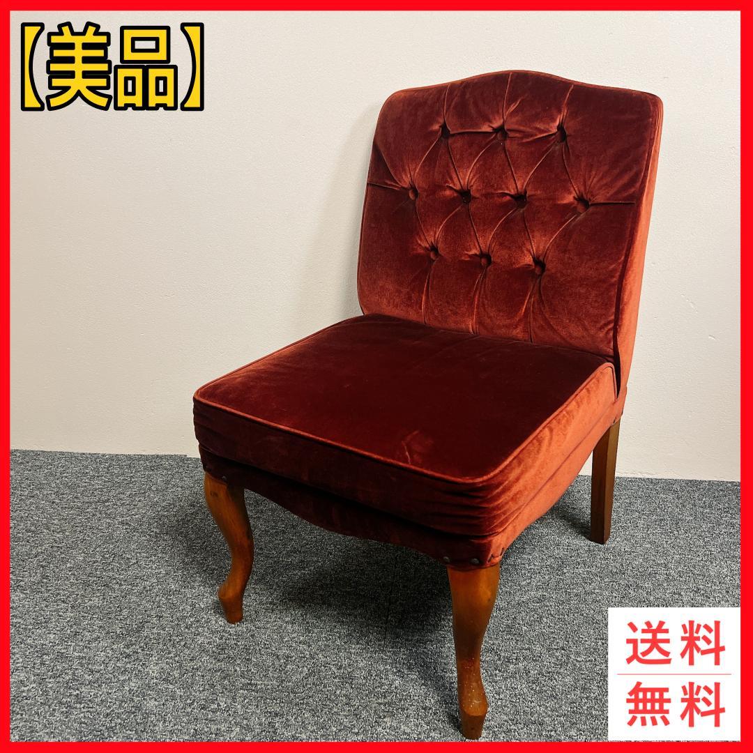 オートの椅子　アンティーク　レトロ　昭和　ダイニングチェア　デスクチェア