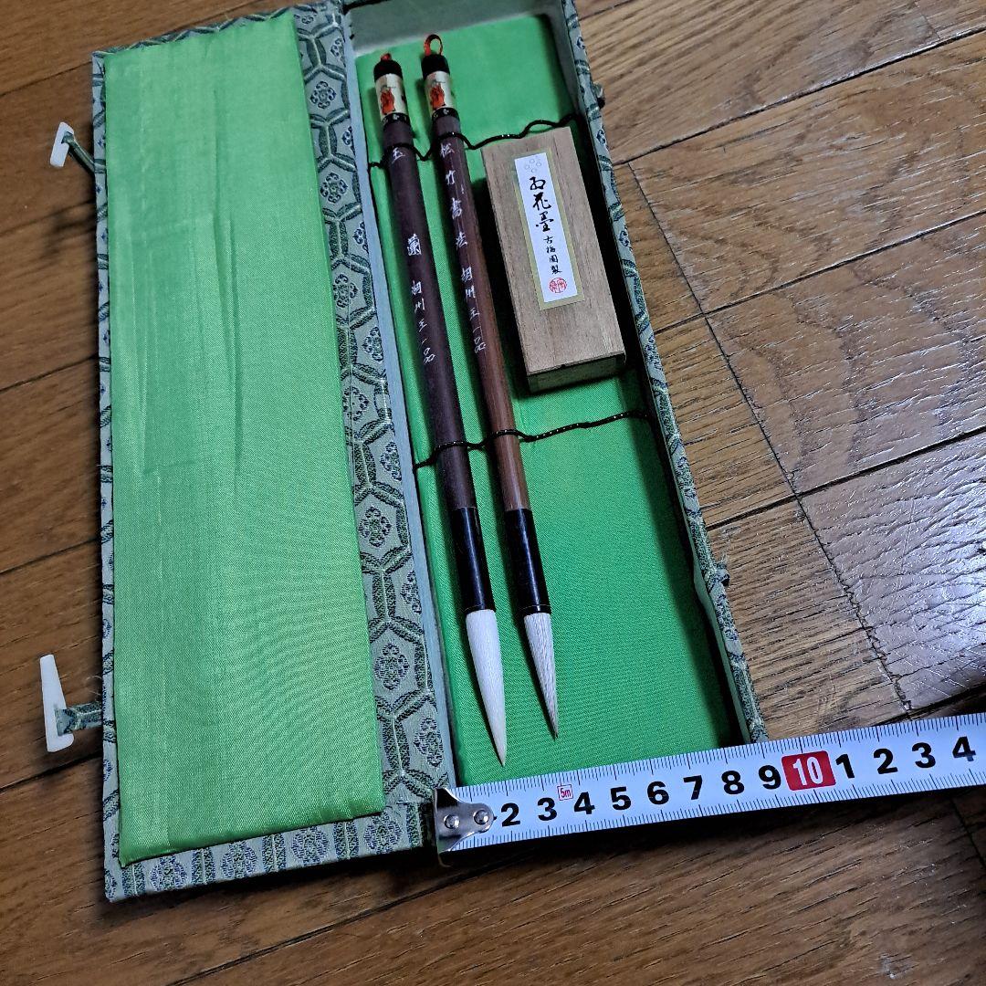 筆　2本セット　墨