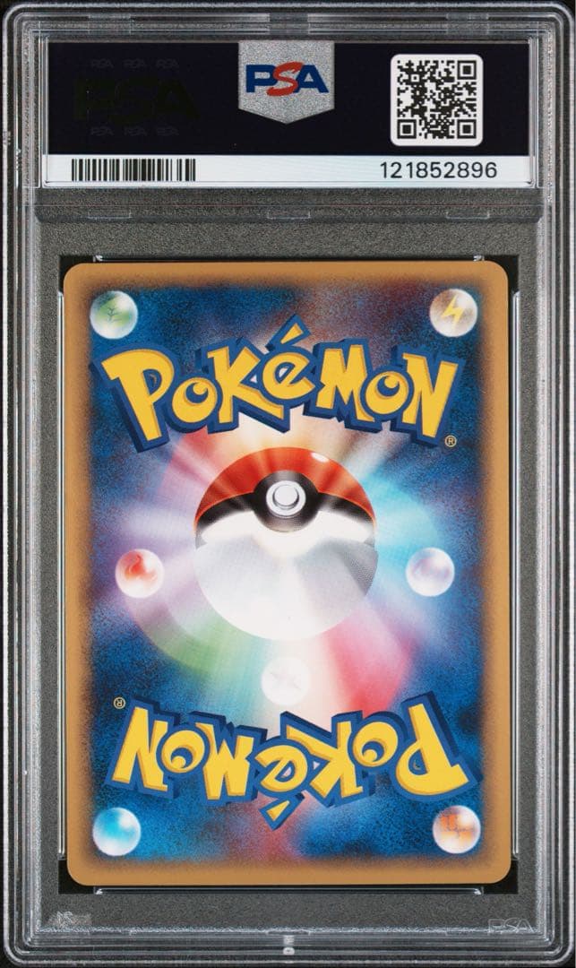 ヤドキング PSA10