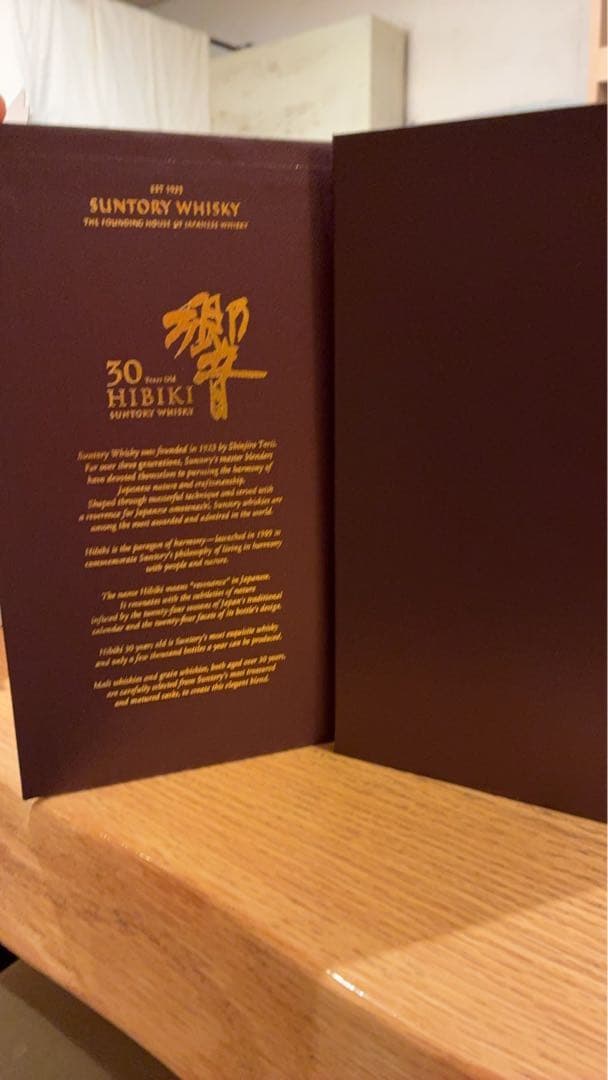 Hibiki 30 Years Old ウイスキー ギフトボックス