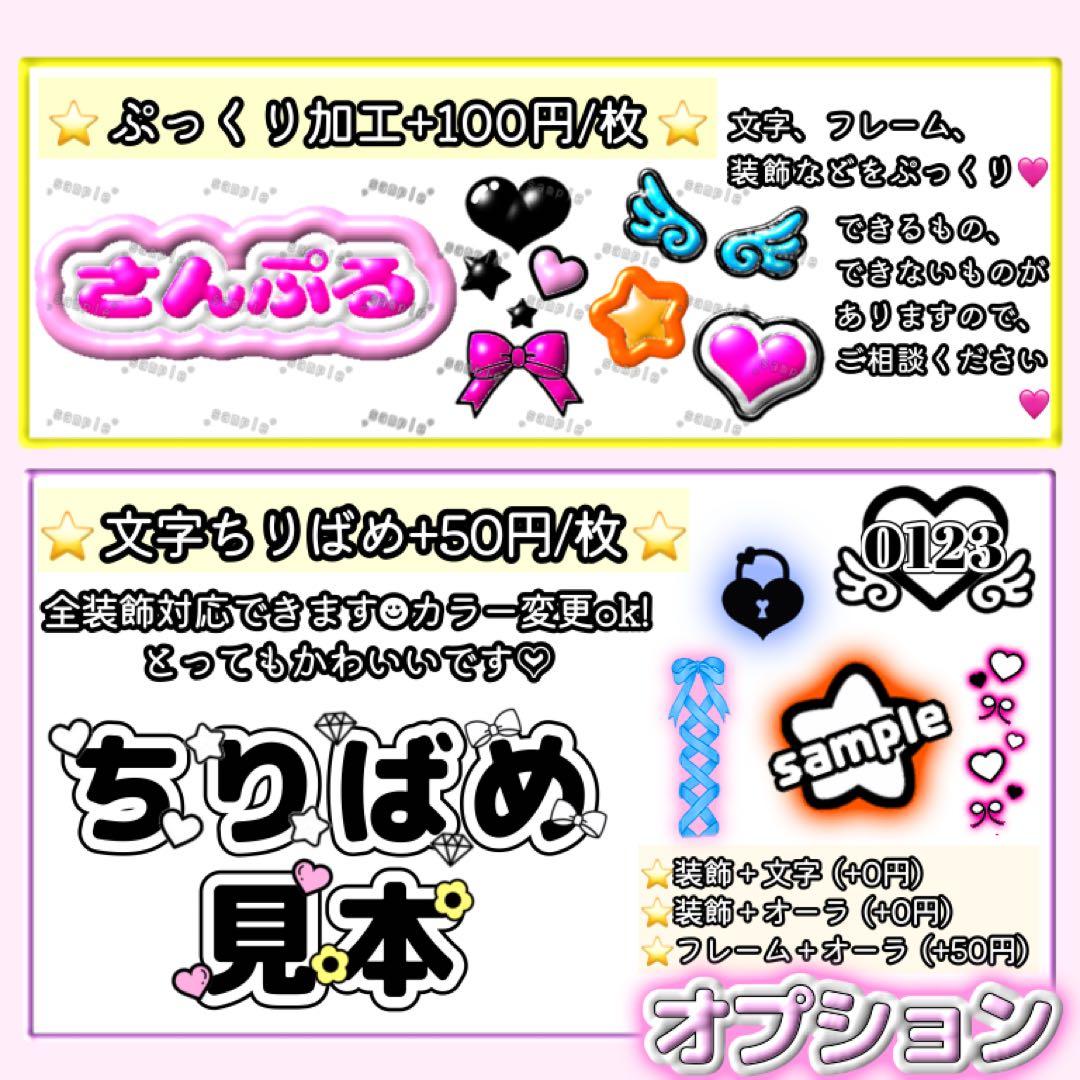 オリジナル❤︎キンブレシート オーダー(*•̀ᴗ•́*)و ̑̑