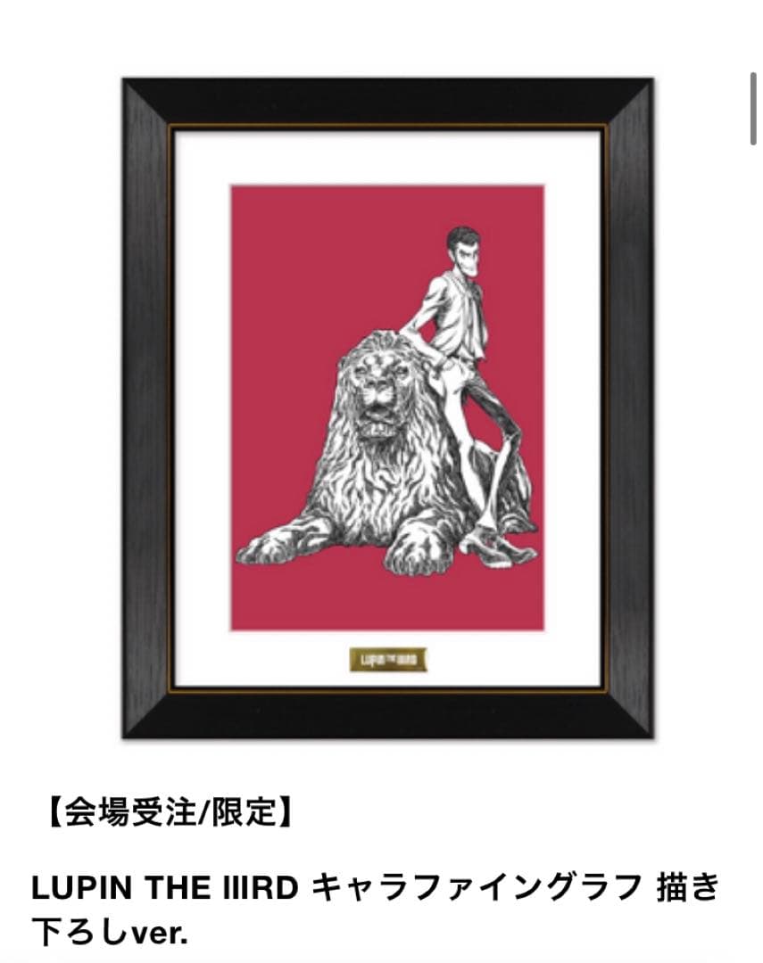 LUPIN THE ⅢRD キャラファイングラフ 描き下ろしver.