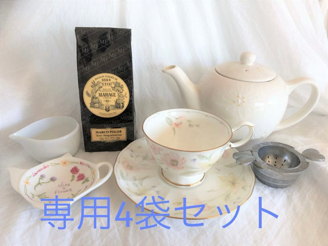 ★専用出品★マリアージュフレール 4袋セット