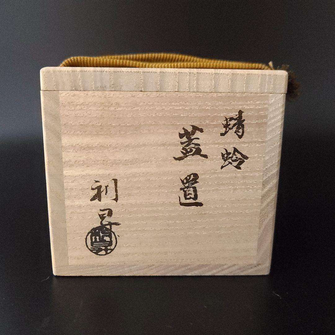 茶道具 色絵 トンボ 蜻蛉 蓋置 加藤利昇 共箱 陶芸 京焼 ふたおき