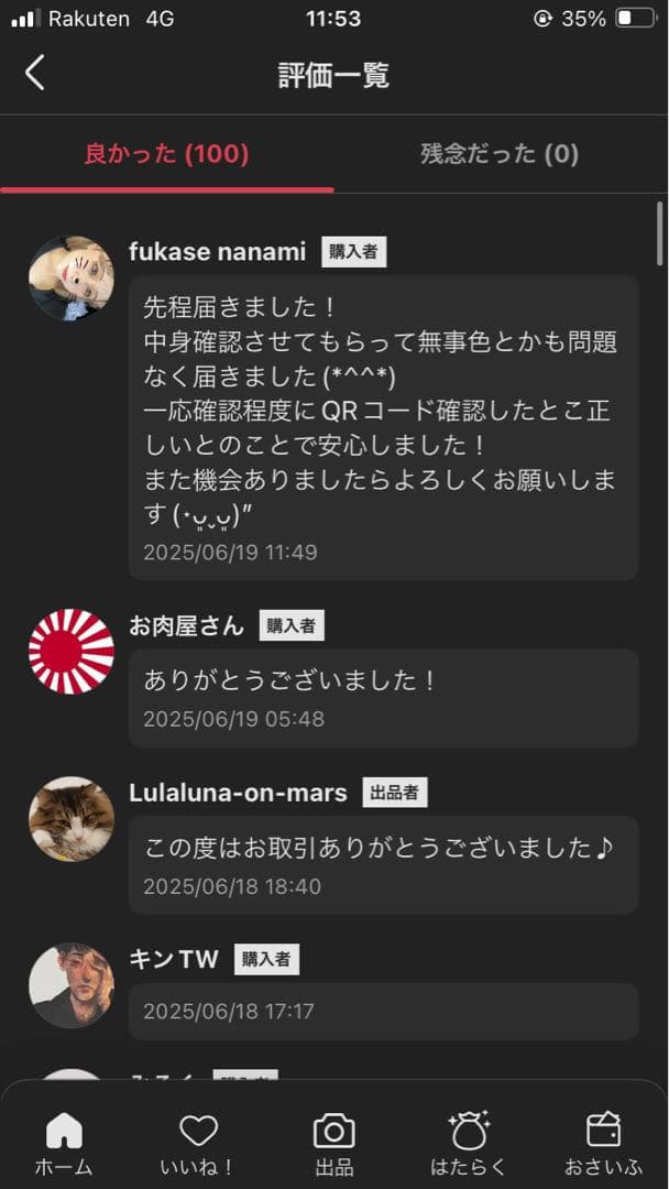 POPMART LABUBU THE MONSTERS シークレット 3点セット
