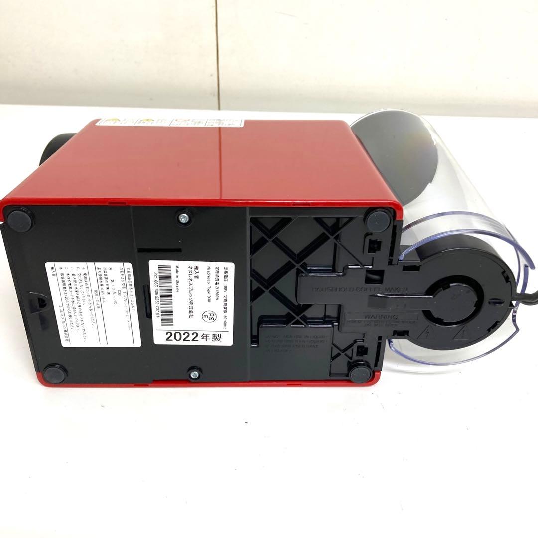 A767-47 ネスプレッソ エッセンサ ミニ D30-WH-W