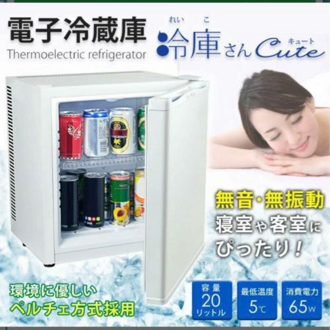 小型冷蔵庫　冷庫さん　ブラック