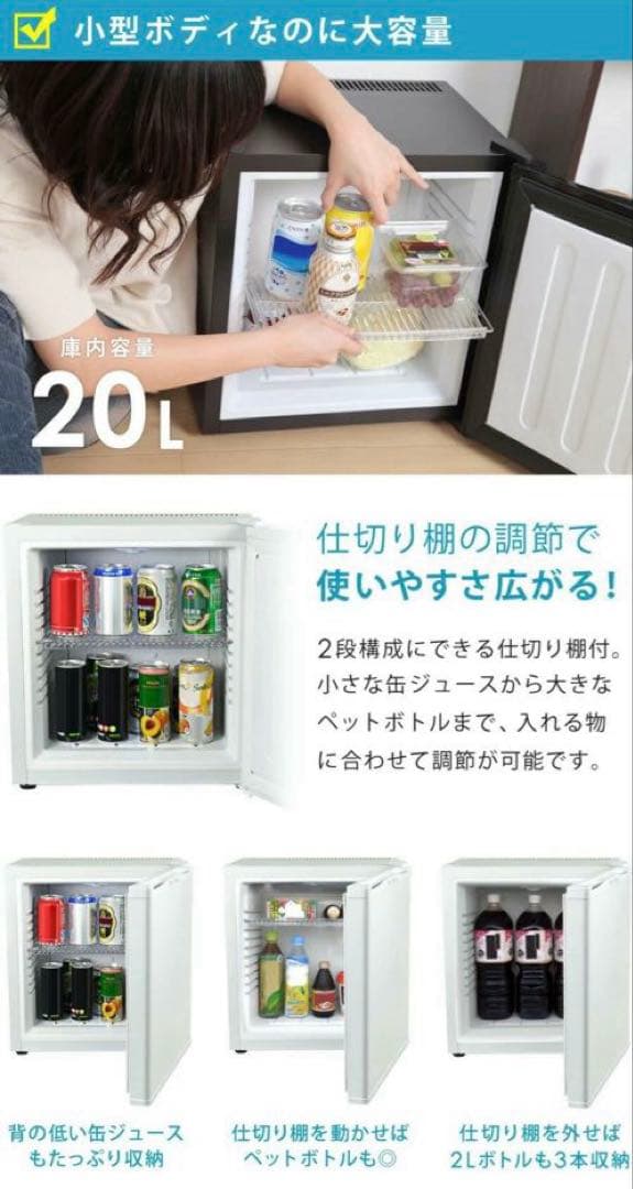 小型冷蔵庫　冷庫さん　ブラック