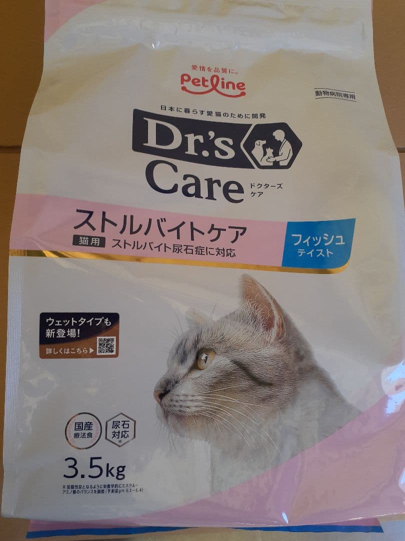 SANA様ドクターズケア猫用ストルバイトケア フィッシュ1.5kg×2袋