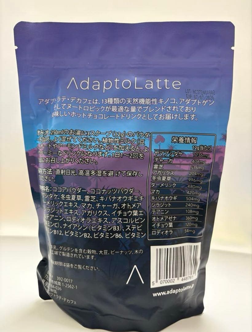 アダプトラテ　デカフェ　60杯分