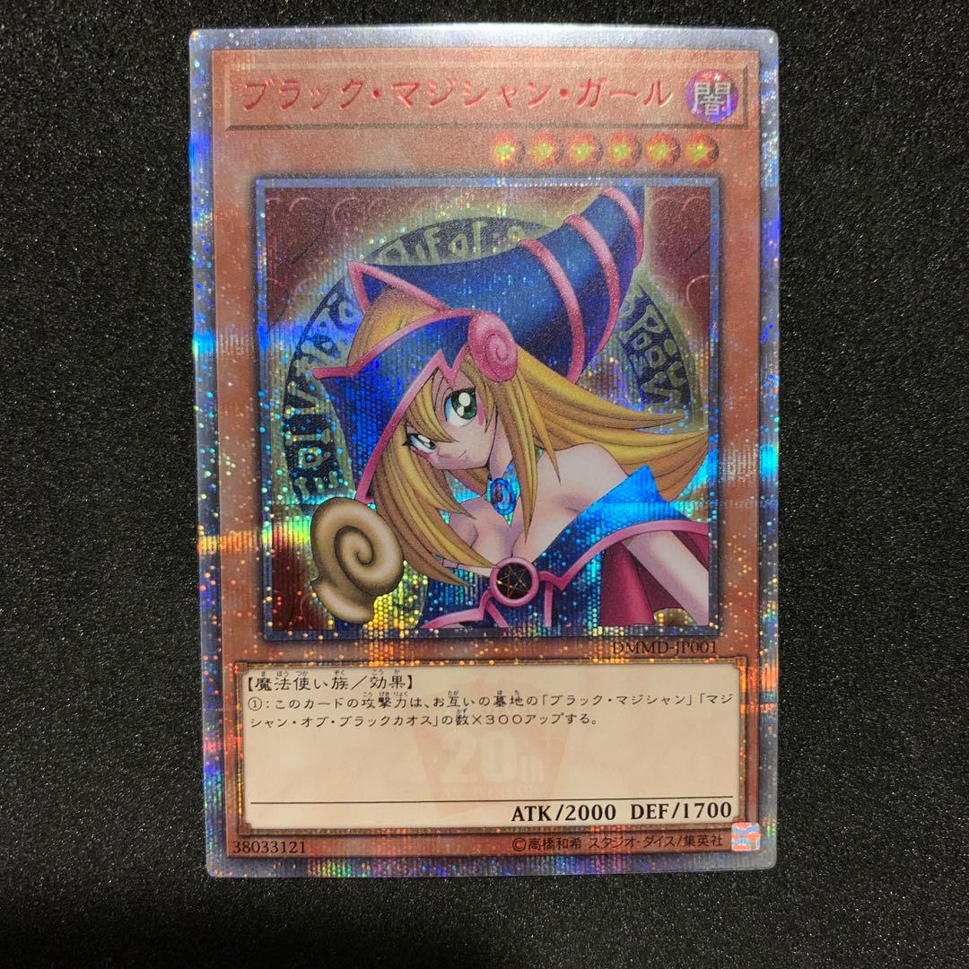 遊戯王　ブラックマジシャンガール　20thシークレットレア