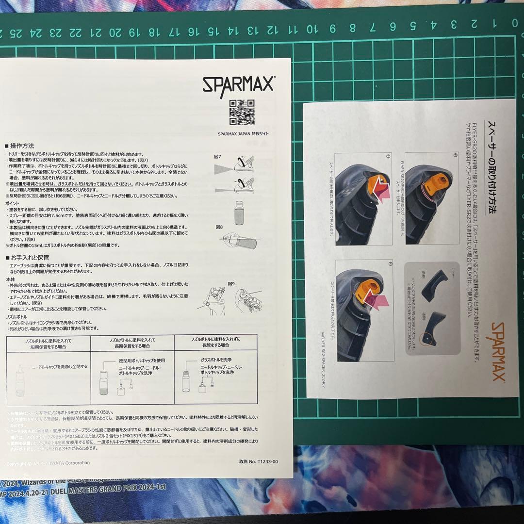 sparmax flyer sr2 エアブラシ　ボトルセット