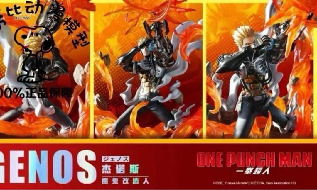 『ワンパンマン』ジェノス 1／6スケール版権付き　ガレージキット スタチュー