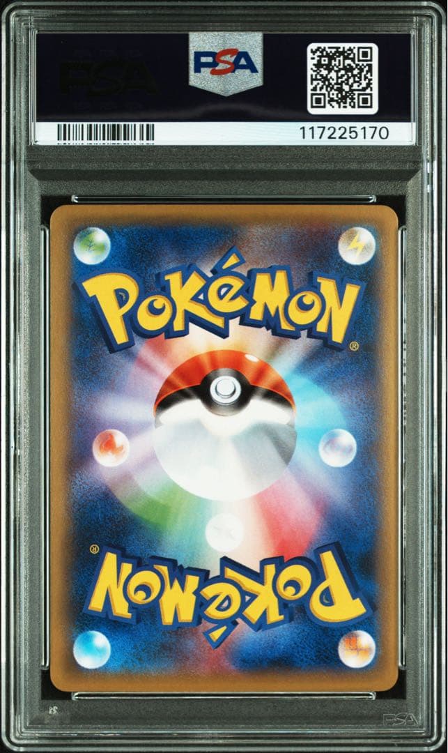 PSA10 ポケモンカード リザードン R CP6 20th かえん 初期絵