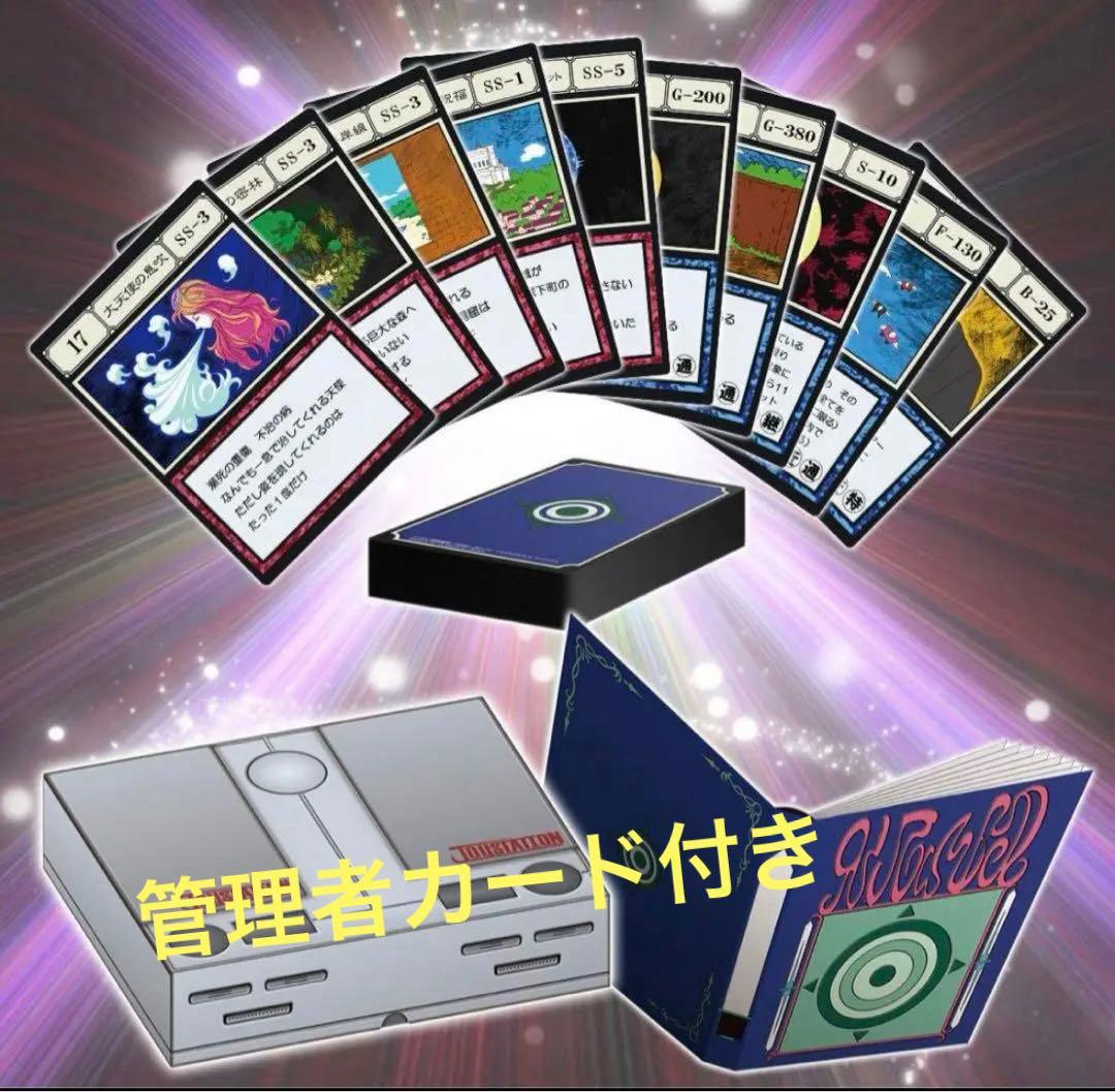 HUNTER×HUNTER グリードアイランド 管理者カード付き