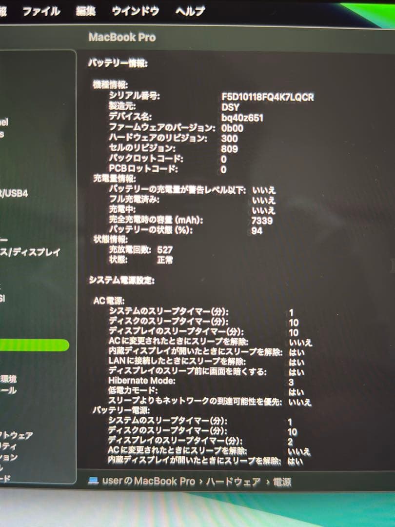 MacBook Pro 16インチ 2019 i9 1TB バッテリー良好　美品