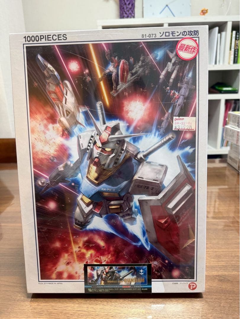 【LDE@即購入OKさま専用】モビルスーツガンダム1000ピースジグソーパズル