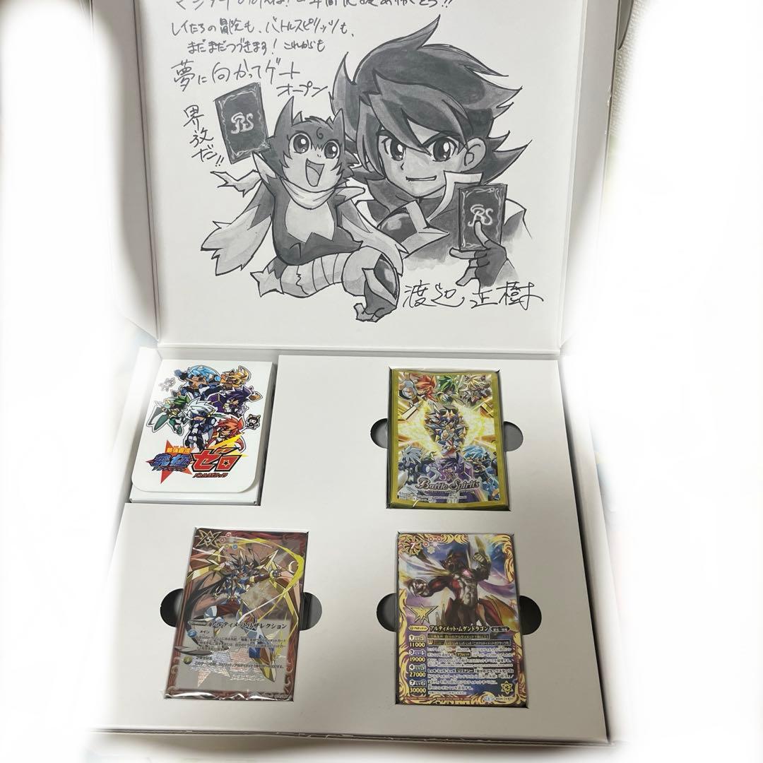 最強銀河究極ゼロ　究極プレミアムBOX