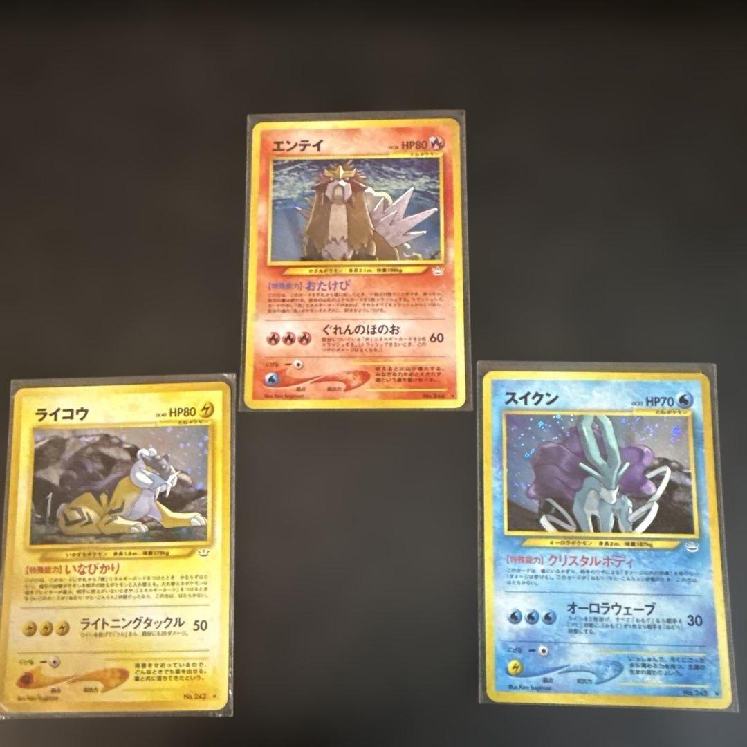 ポケモンカード 旧裏　エンティ ライコウ スイクン 3枚セット　うずまき