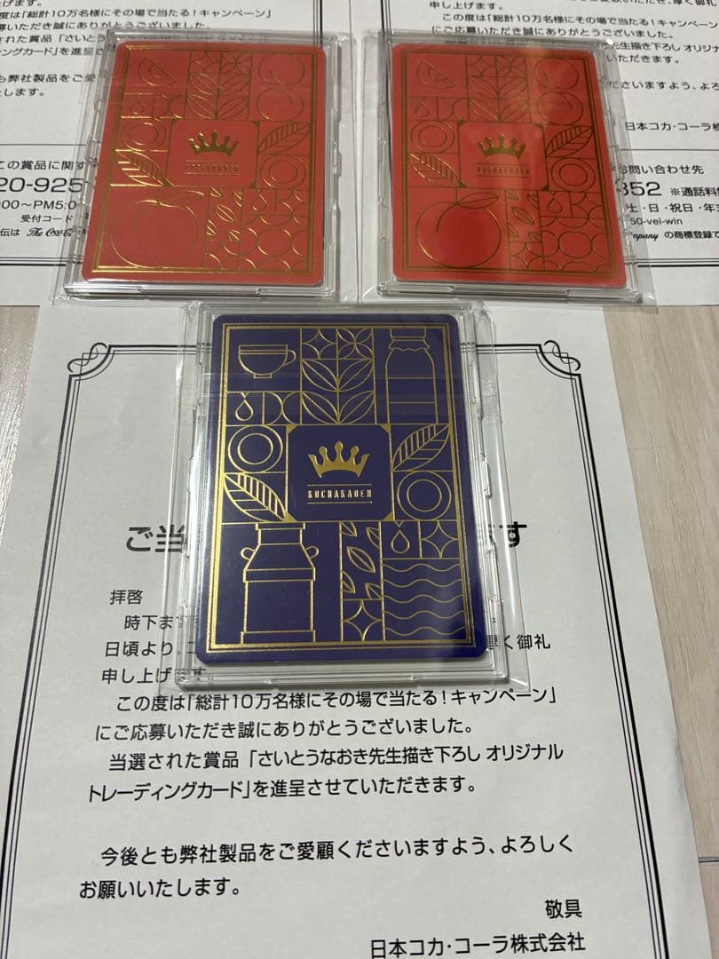 紅茶花伝　ロイミの優しさ x 1　ハクトウの気遣い x 2　さいとうなおき
