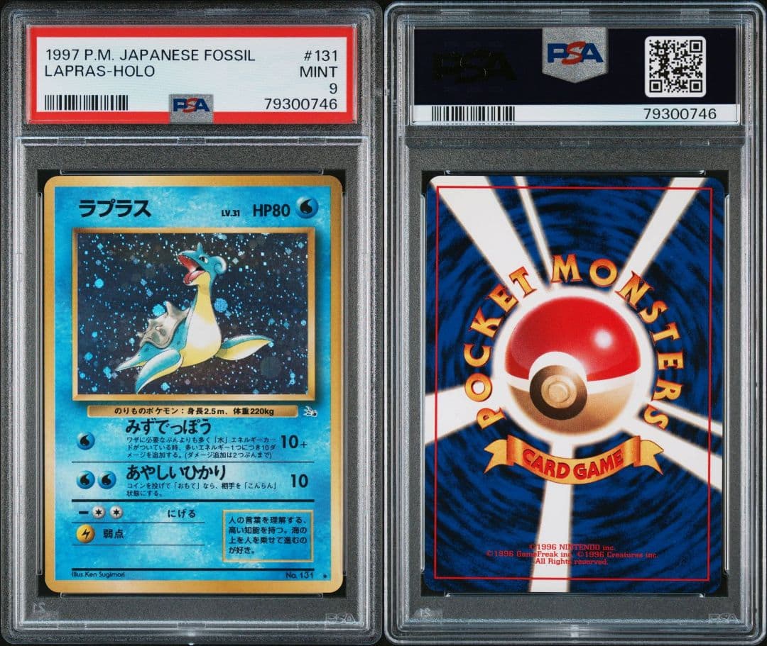 【PSA9】ラプラス 旧裏 No.131 ★ 1997年 Lv31