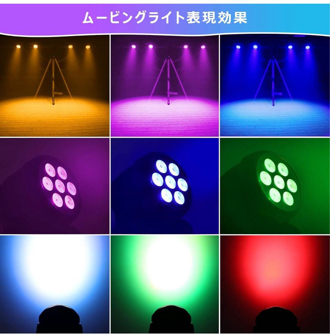 BETOPPER LM70S RGBW ムービングヘッドライト　４個セット