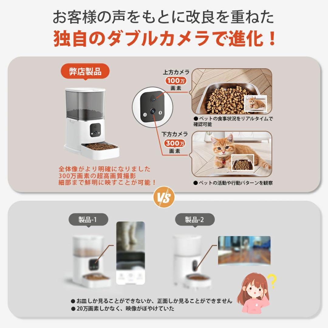 最新ダブルカメラ 自動給餌機 猫 犬 ペットカメラ