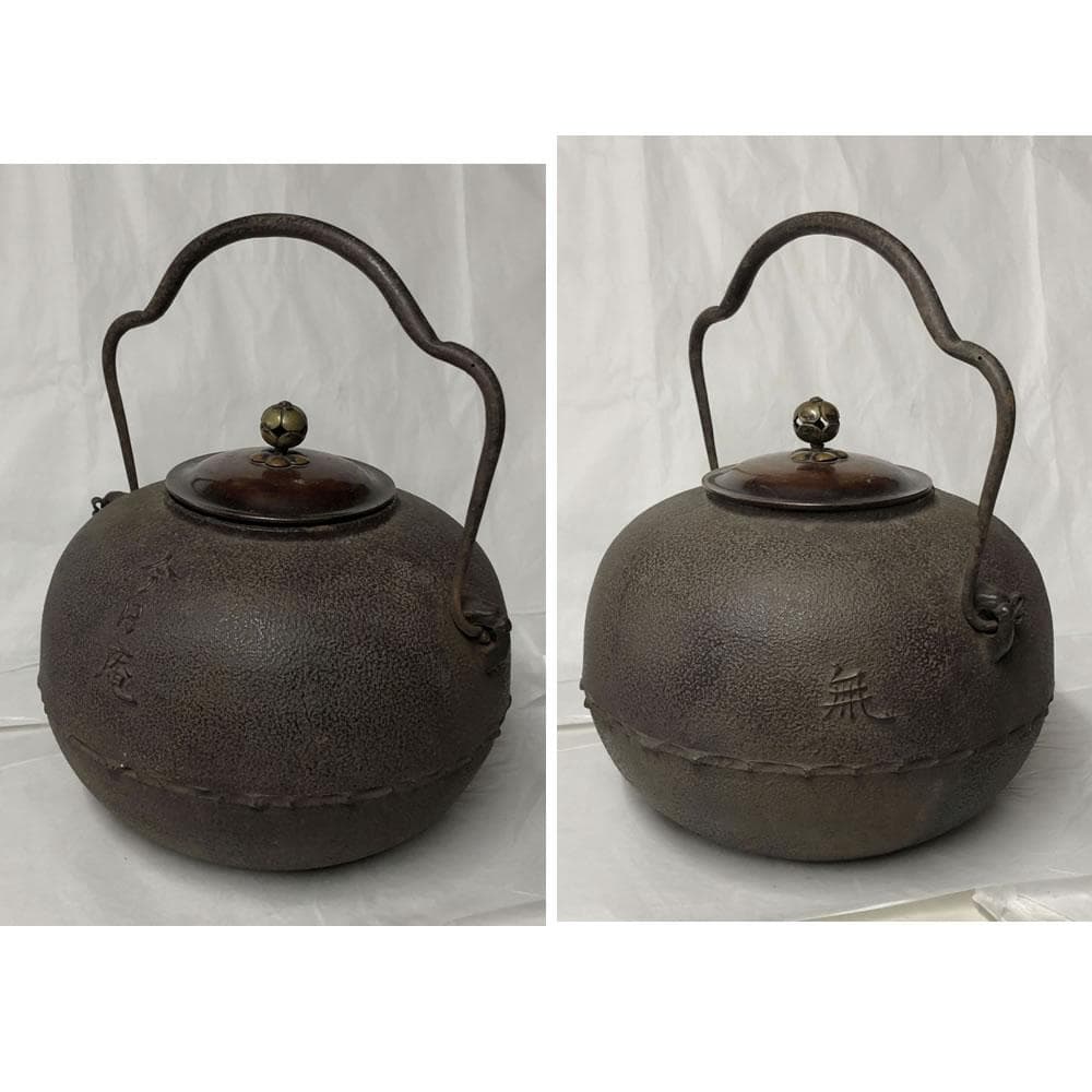 e2716 今日庵 吊り釜 茶釜 紙箱入り 吊釜 茶道具