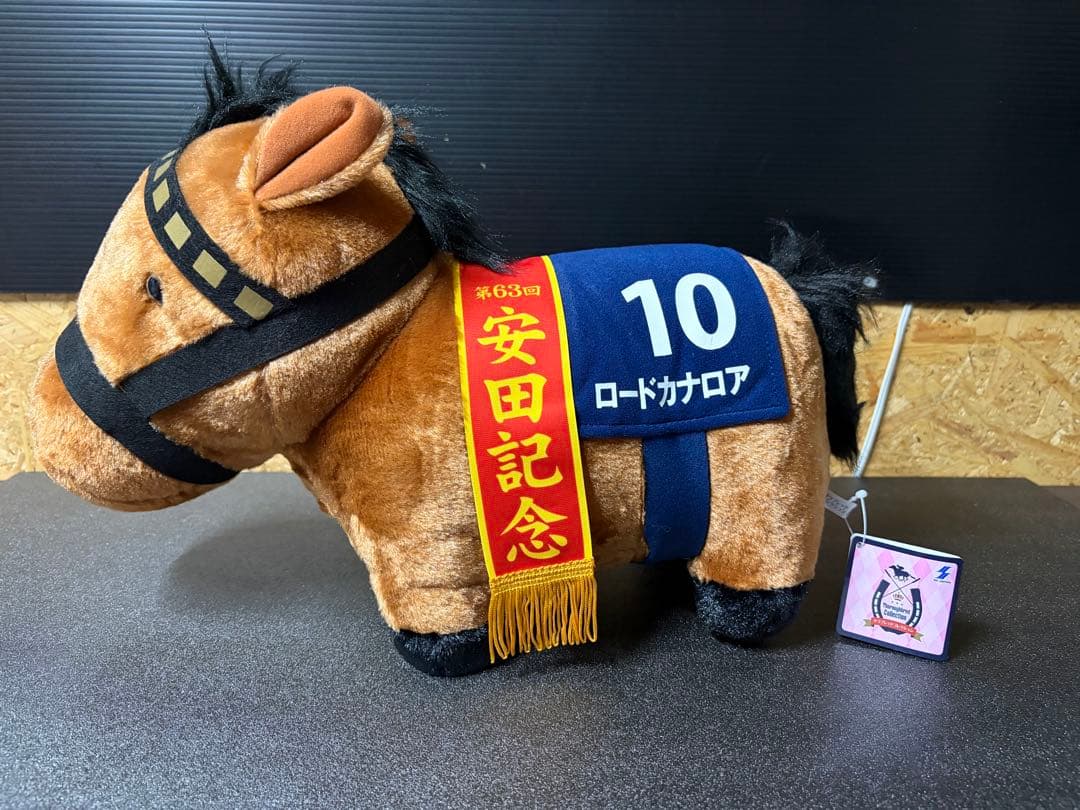 サラブレッドコレクションBIG 9体　+ ねそべりBIG2体