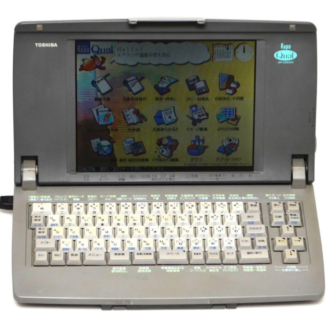 【入手困難/動作良好】TOSHIBA ワープロ Rupo JW-C660MS