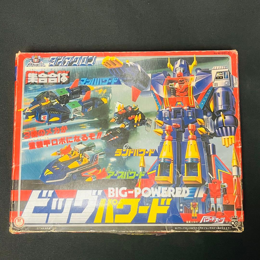 ダイアクロン　ヒーロー仮面　旧タカラ　応募プレゼント品